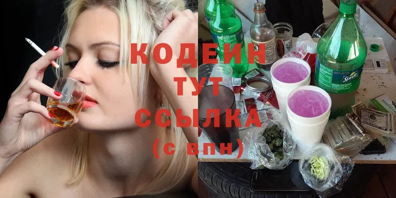 Кодеиновый сироп Lean Purple Drank Черногорск